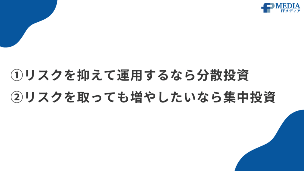 資産5,000万円 運用方針