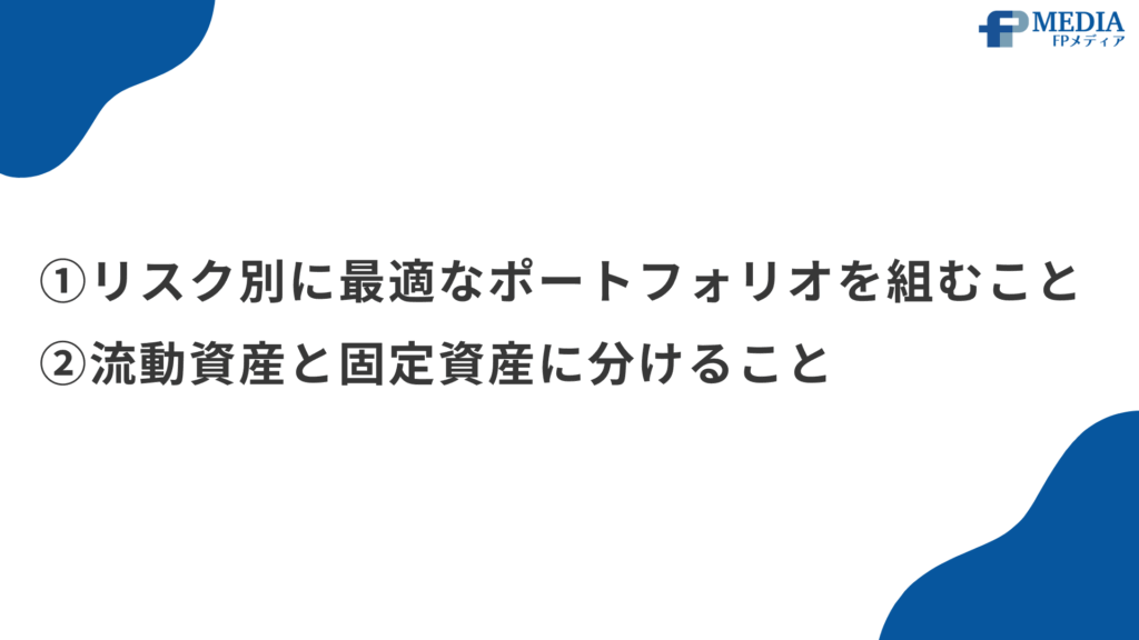 資産5,000万円の運用方針