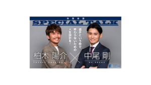 柏木陽介