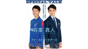 森重 真人