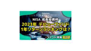 NISA