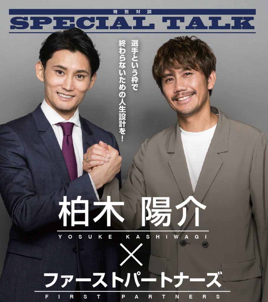 柏木 陽介