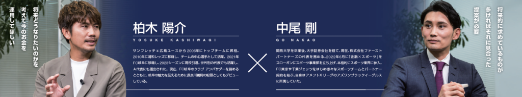 柏木陽介
