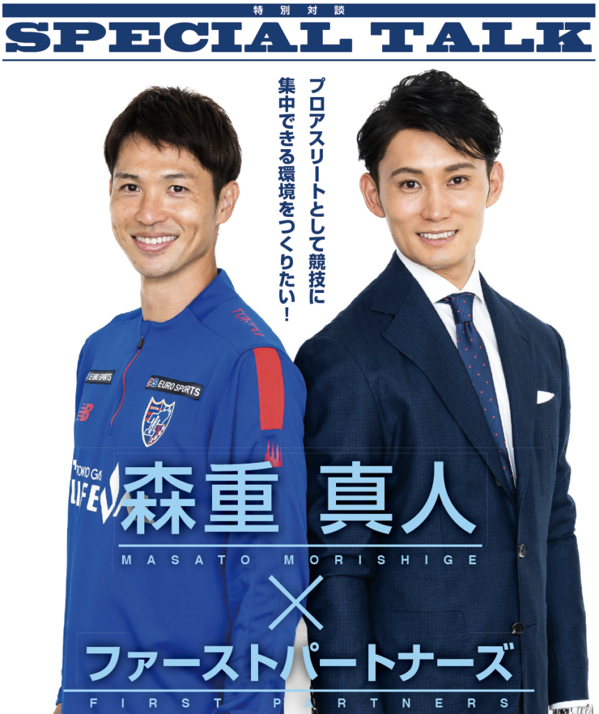 森重 真人