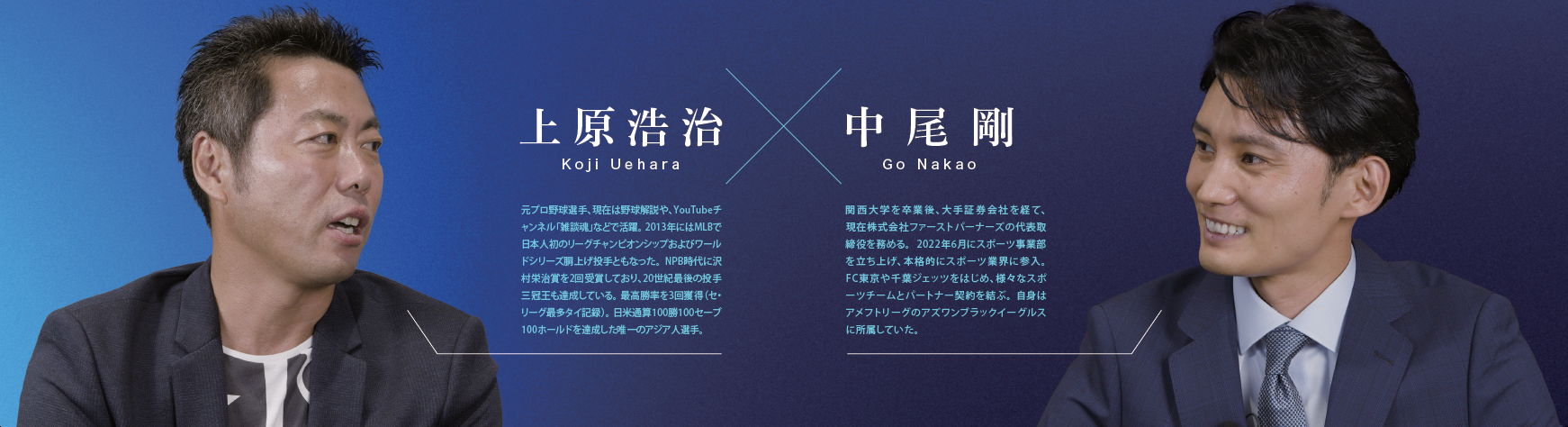 上原浩治