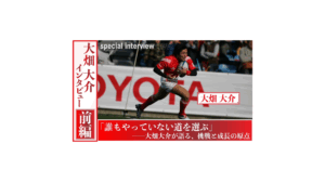 大畑大介