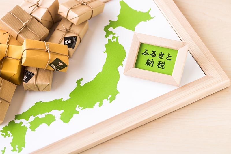 住民税を減らす方法と控除の活用