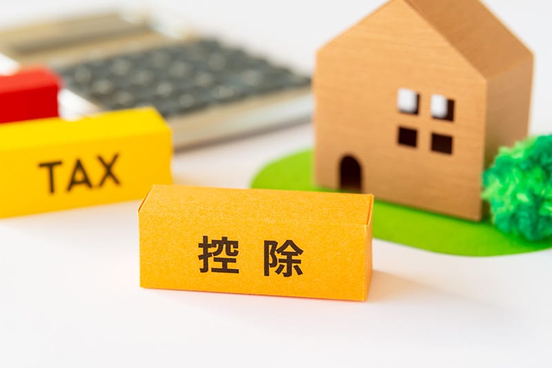 手取りを増やす!見落としがちな税額控除と税金軽減のポイント