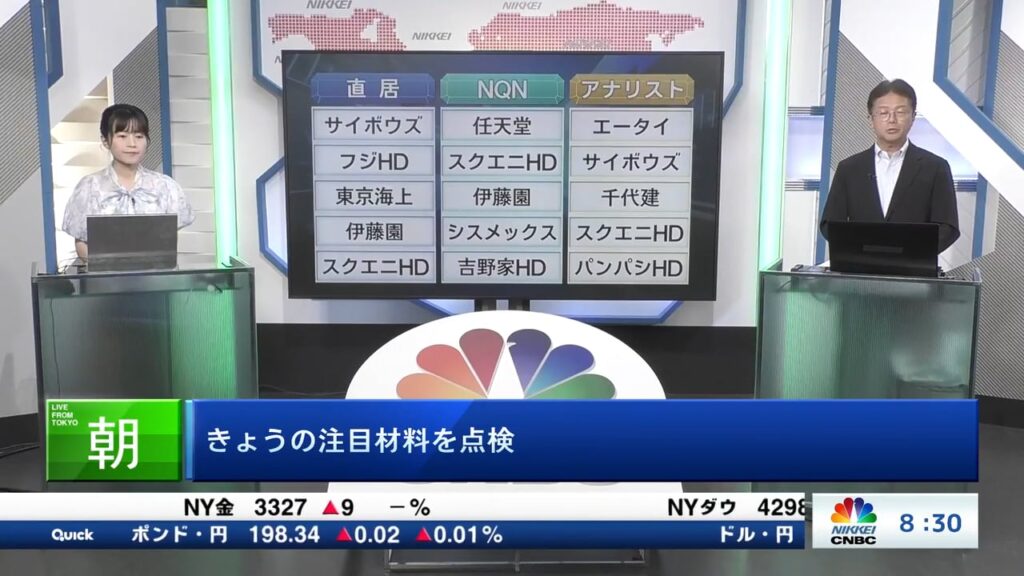 きょうの注目15銘柄　サイボウズ、任天堂、エータイなど