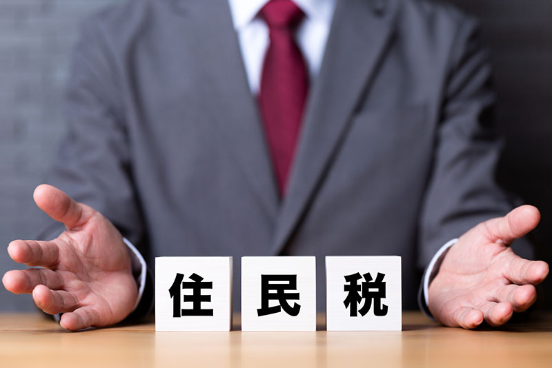均等割の課税対象者