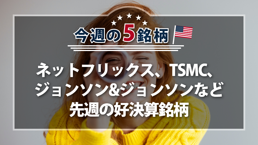 アメリカNOW!