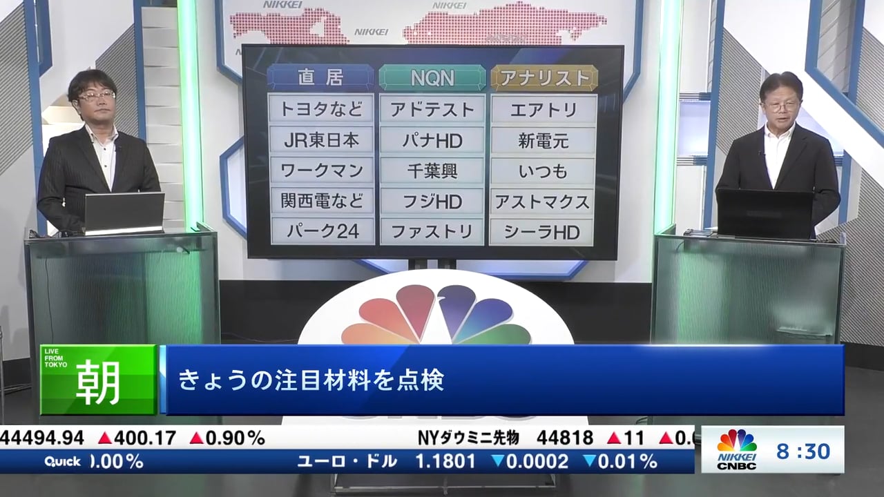 きょうの注目15銘柄 トヨタ、アドテスト、エアトリなど