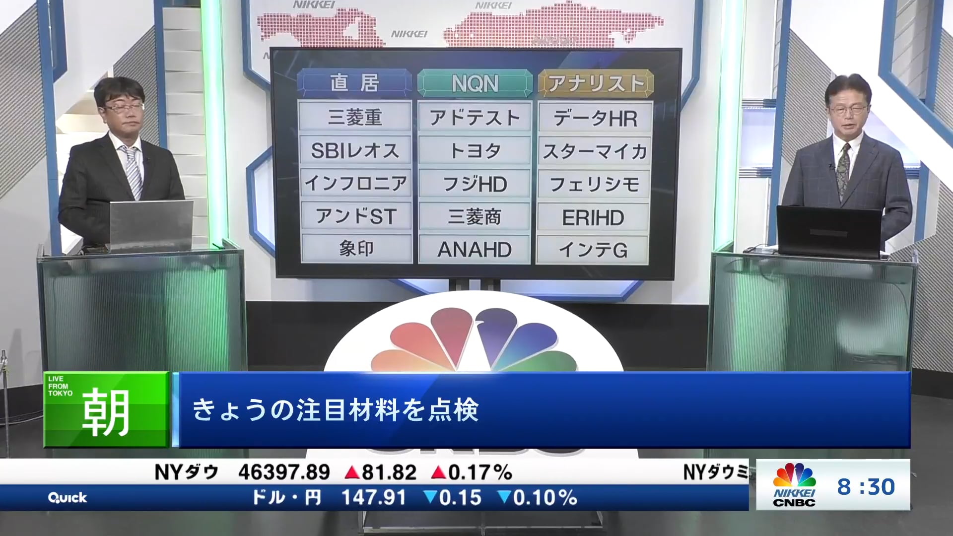 きょうの注目15銘柄　三菱重、アドテスト、データHRなど