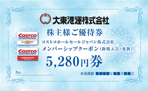 １.大東港運（9367）【拡充】