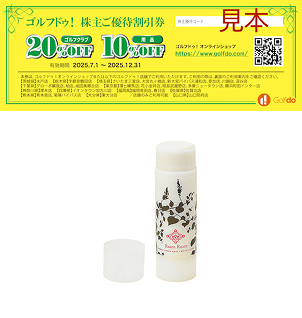 3.ゴルフ・ドゥ（3032）【拡充】