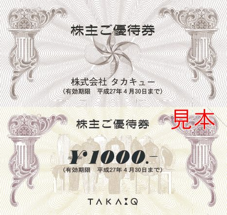 ２.タカキュー（8166）【拡充・新設】