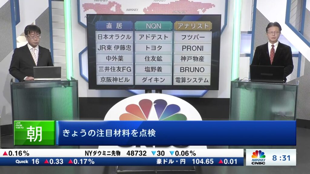 きょうの注目15銘柄　日本オラクル、アドテスト、フツパーなど