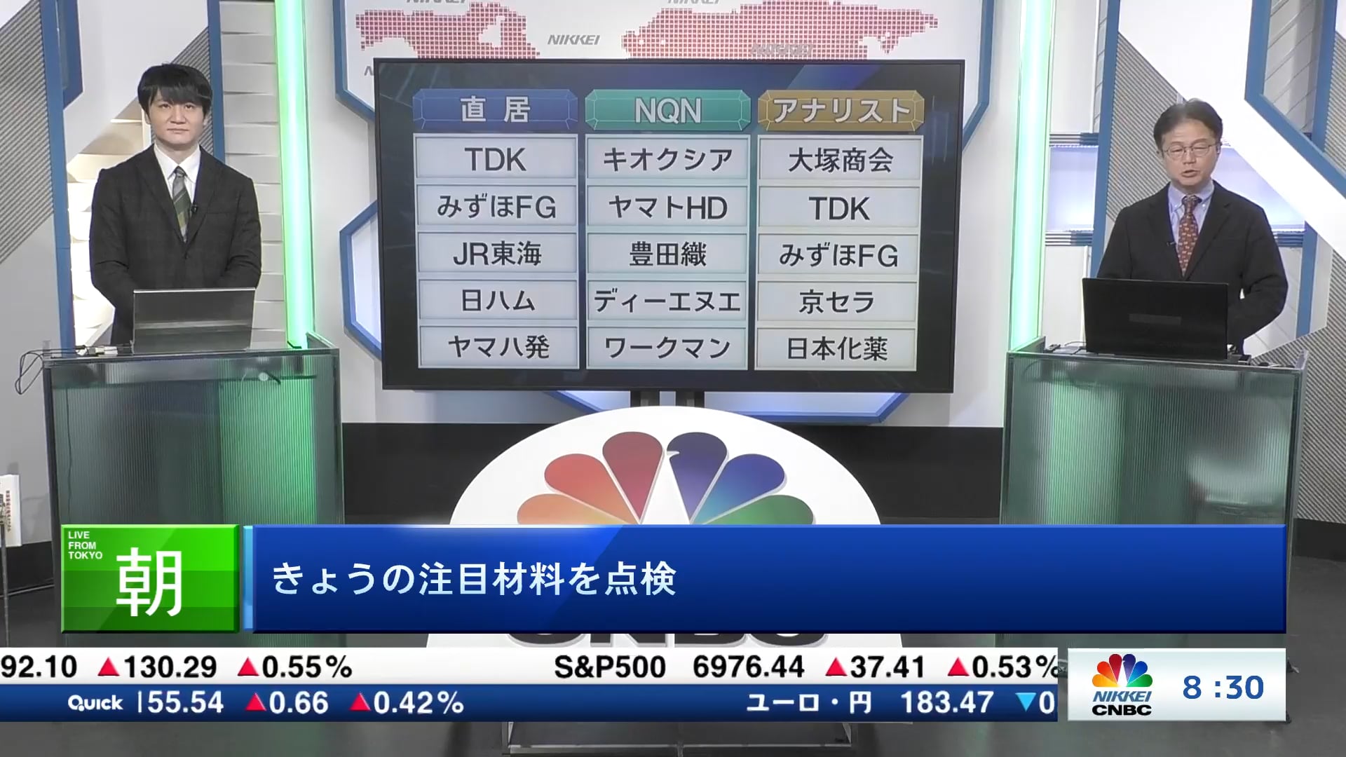 きょうの注目15銘柄　TDK、キオクシア、大塚商会など