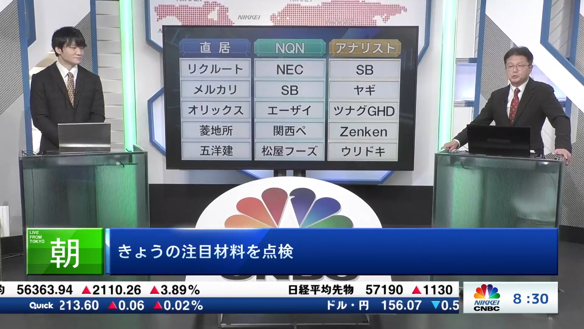 きょうの注目15銘柄　リクルート、NEC、SBなど