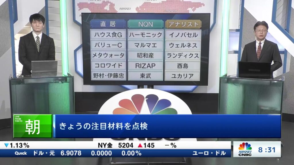 きょうの注目15銘柄　ハウス食G、ハーモニック、イノバセルなど