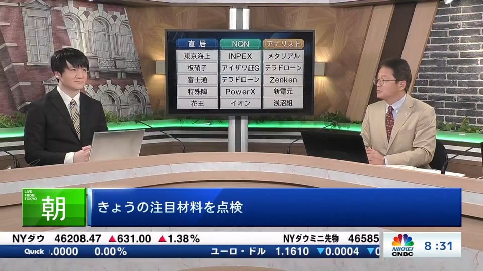 きょうの注目15銘柄　東京海上、INPEX、メタリアルなど