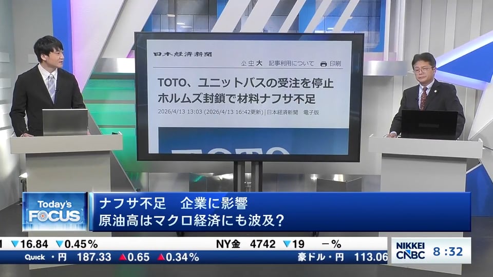 ナフサ不足 企業に影響 原油高はマクロ経済にも波及？