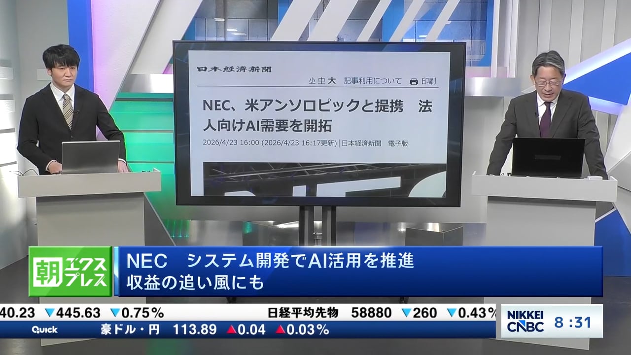 NEC、システム開発でAI活用を推進　収益の追い風にも