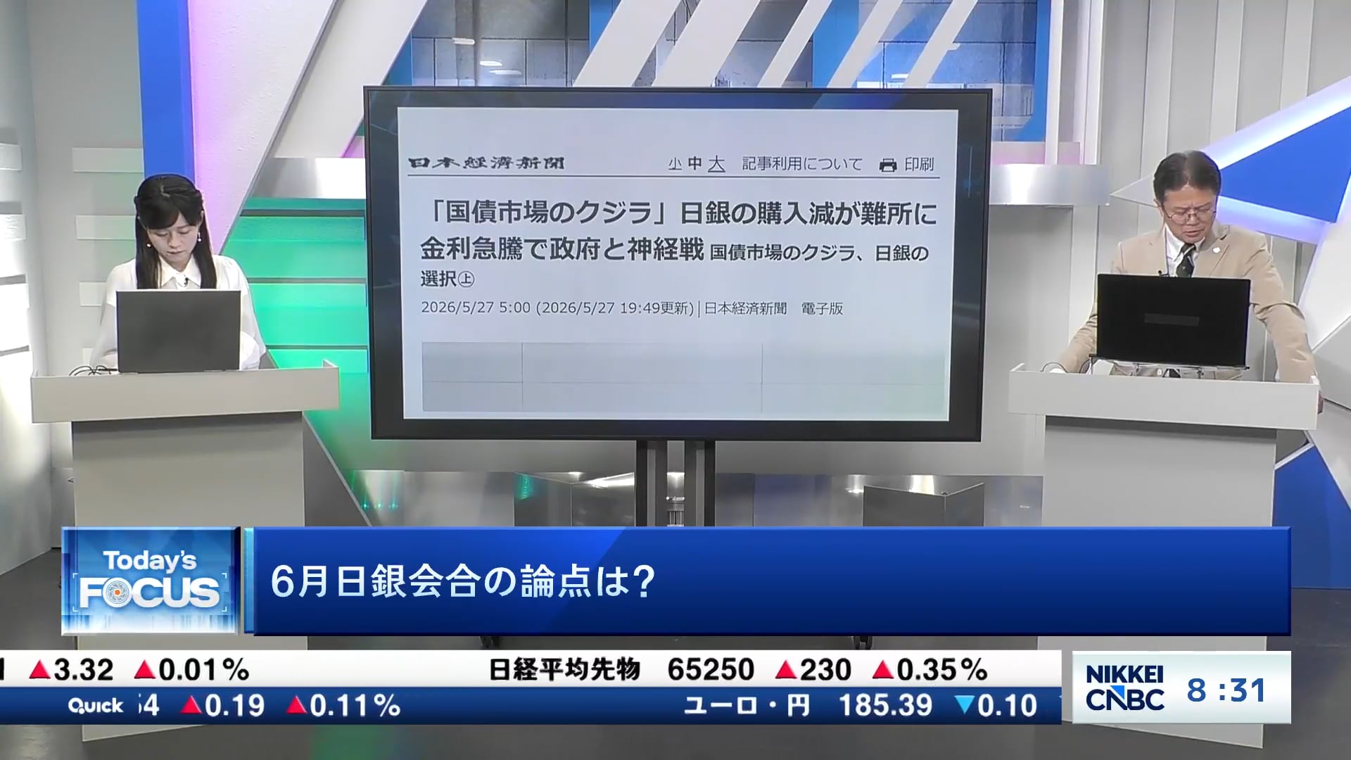 6月日銀会合の論点は？