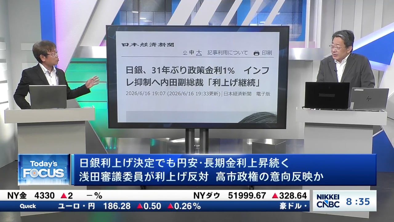 日銀利上げでも円安・長期金利上昇続く　浅田審議委員が反対、高市政権の意向反映か