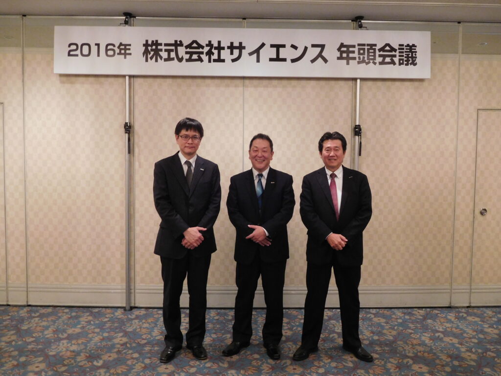 株式会社サイエンス創業メンバー