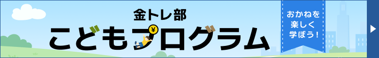 金トレ部