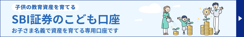 こども口座