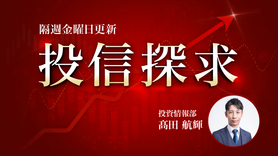 投信探求