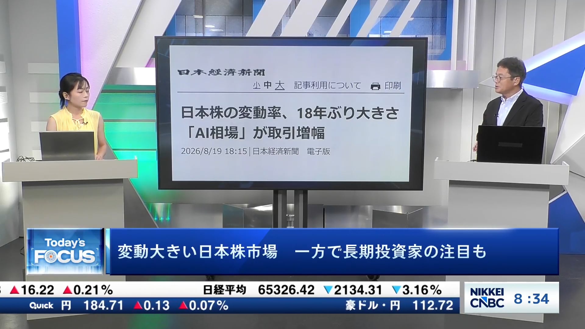 変動大きい日本株市場　一方で長期投資家の注目も
