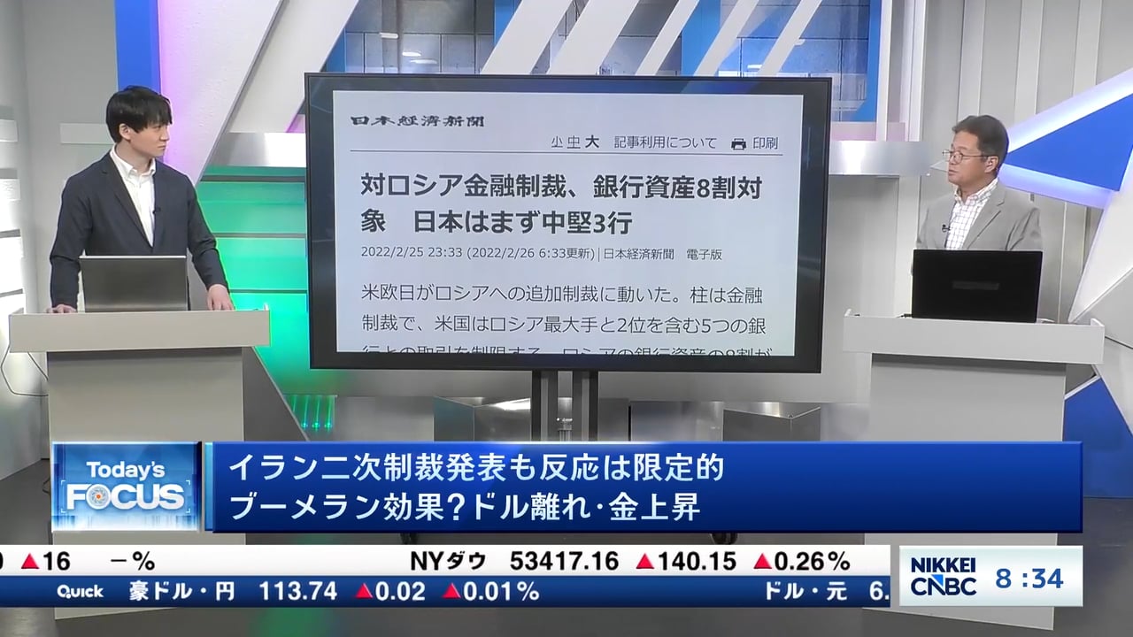 イラン二次制裁発表も反応は限定的　ブーメラン効果？ドル離れ・金上昇