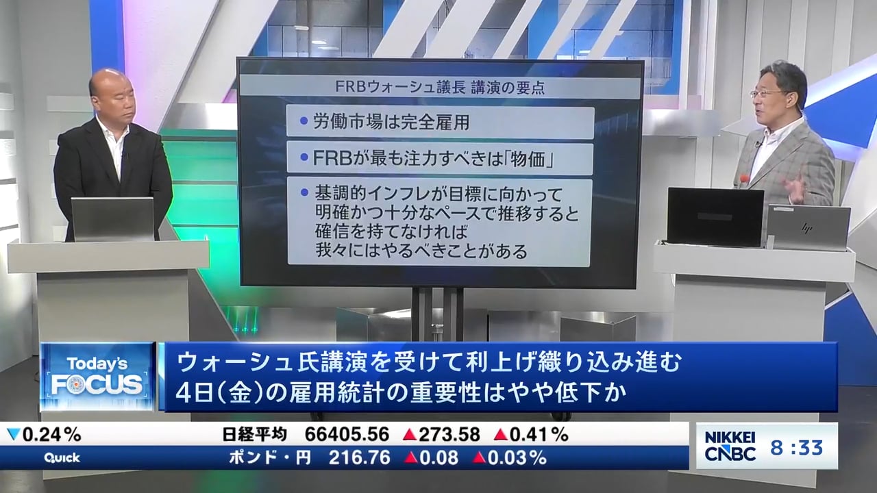 ウォーシュ氏講演を受けて利上げ織り込み進む　4日の雇用統計の重要性はやや低下か