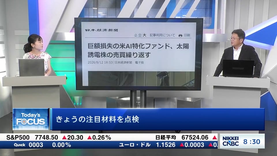 太陽誘電の大量保有報告書が話題 ファンド救済 いったんは落ち着きか
