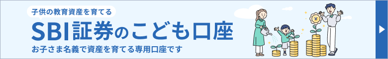 親の金融リテラシーが子どもの将来を左右する！？