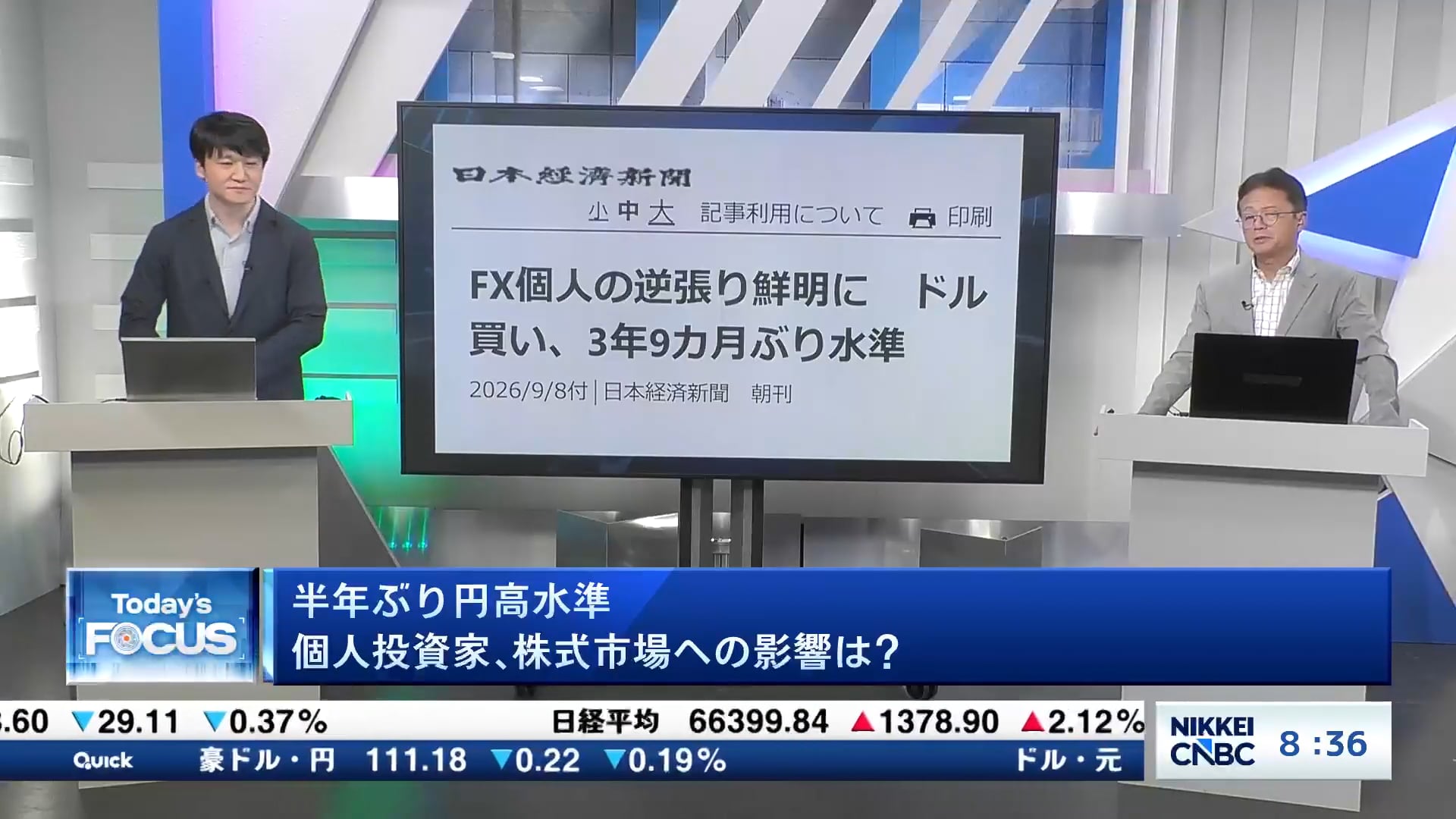 半年ぶり円高水準 個人投資家、株式市場への影響は?