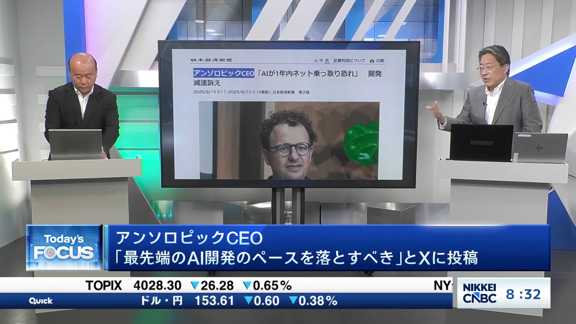 アンソロピックCEO「最先端のAI開発のペースを落とすべき」とXに投稿
