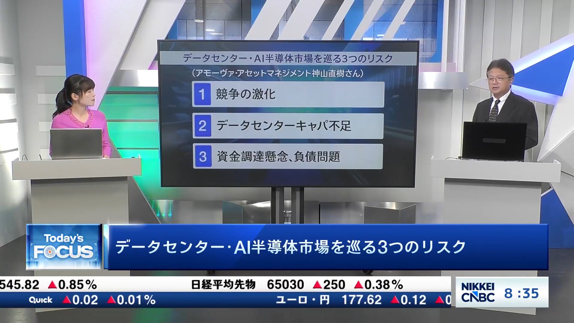 データセンター・AI半導体市場を巡る3つのリスク