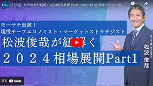 松波さんの最新動画